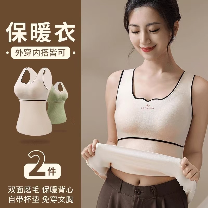 德绒保暖背心女加绒加厚打底内衣带胸垫文胸一体式秋冬款内搭外穿