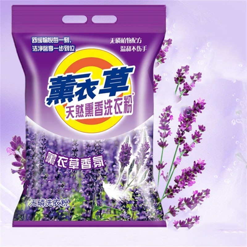 熏衣草洗衣粉香味持久2500g*3袋