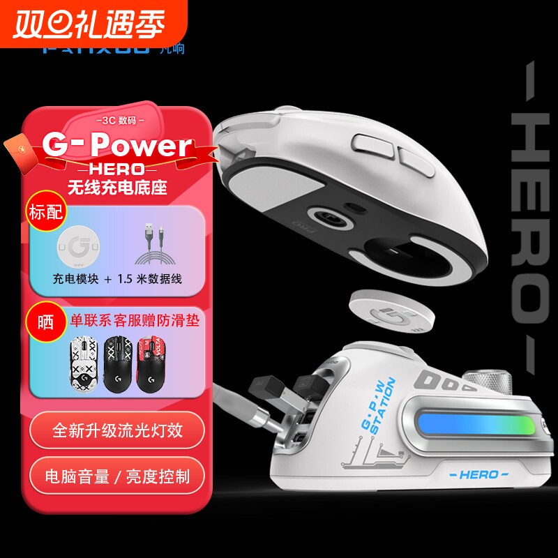 适配罗技GPW四代/狗屁王二代三代/G502/G903无线鼠标磁吸充电底座