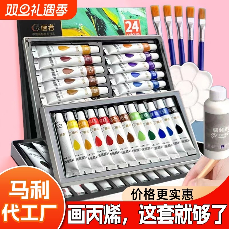 画者丙烯颜料DIY手工木雕上色初学者入门套装防水不掉色无毒24色