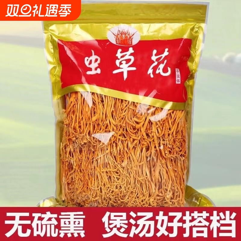 花干货精选孢子头新鲜虫草煲汤料煲汤散装商用优质菌菇炖汤煮汤