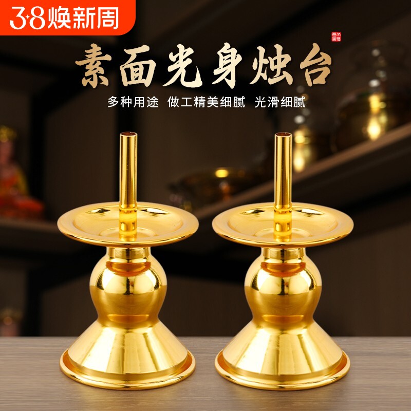 合金烛台竹签蜡烛台供奉寺庙佛堂家用室内拜神礼佛烛座架