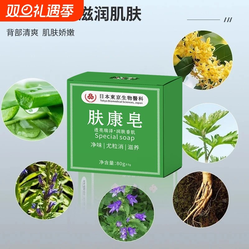 SKT肤康皂通用清洁手工皂可清洁脖子全身蝇子屎控油香皂