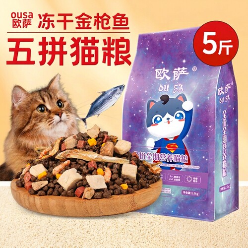 冻干实惠装猫粮10斤装成猫幼猫家猫全价2.5kg全阶发腮去毛球营养