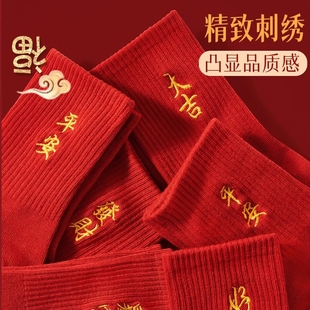 起多规格 3双装 本命年大红袜子新年中筒袜男女同款 大吉大利鸿运袜