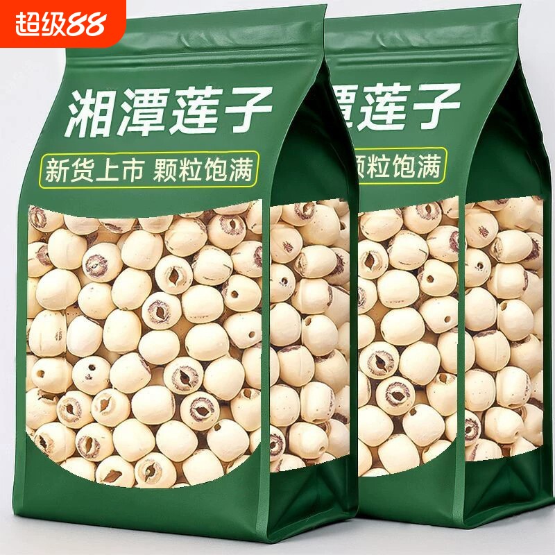 特级带芯白莲子干500g特产货湘潭湘莲子莲子有芯无硫去芯新鲜红莲