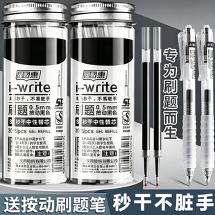 st笔芯按动笔芯黑色0.5速干大容量中性笔刷题笔专用替芯学生考试按动笔通用子弹头全针管替换批发不断墨