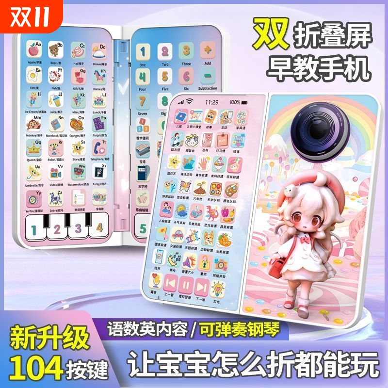 可充电早教手机玩具宝宝启蒙益智仿真音乐电话女孩婴儿折叠按键