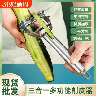 多功能304不锈钢三合一削皮刀厨房用具两用刨丝拉皮瓜果刨瓜刨刀