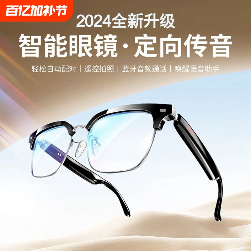 柏林之声无线蓝牙耳机眼镜墨镜续航语音听歌智能音乐降噪头戴音频
