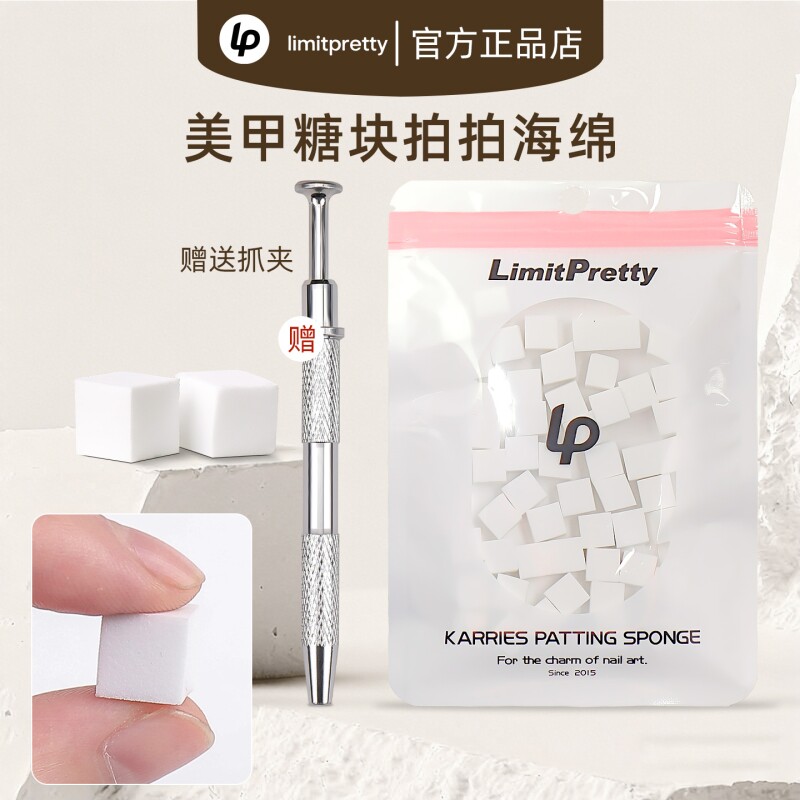爆款拍拍胶美甲专用海绵粒带爪夹细腻不掉渣渐变晕染腮红搭配工具