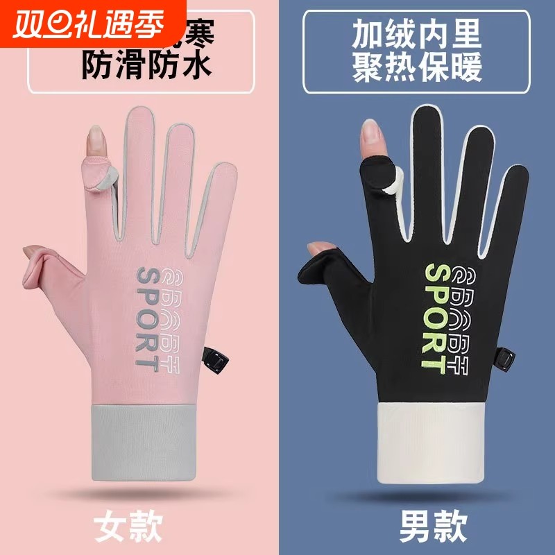露二指骑行手套女冬季外卖骑手装备神器男摩托车保暖防寒防水防风
