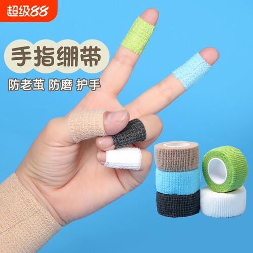 防磨防起茧护手贴手指保护套
