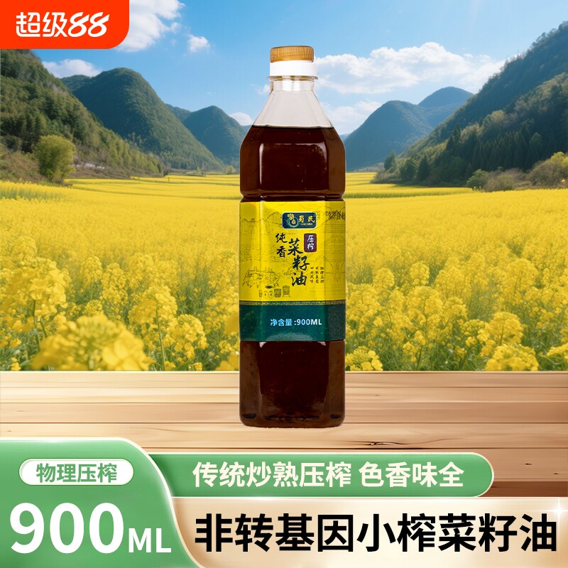 蜀民纯香正宗菜籽油非转基因压榨菜油小瓶0.9L1.65斤家用小榨浓香