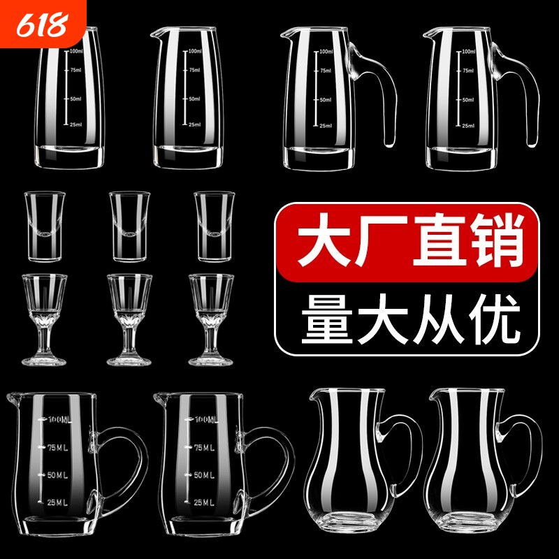 白酒分酒器套装商用加厚分酒壶100ml刻度扎壶酒壶家用醒酒器酒具