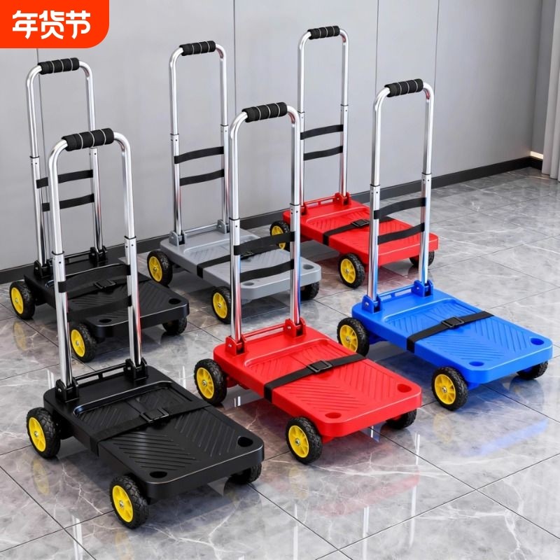 可折叠手拉车家用重物拉货车拉杆车行李搬运车拉快递平板车小推车
