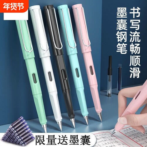 正姿钢笔马卡龙色|超1000次加购