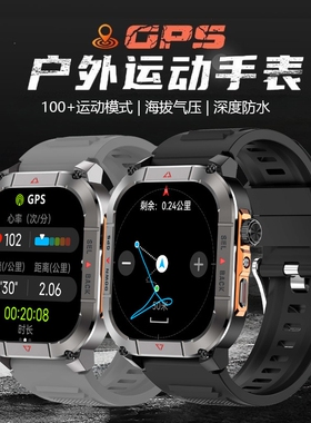 铭胜酷户外运动智能手表多功能跑步配速GPS定位海拔气压心率通话HK84