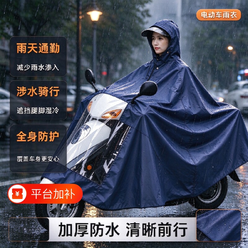 电动车雨衣雨披男成人长款全身女自行车遮脚单双人防暴雨骑行外卖