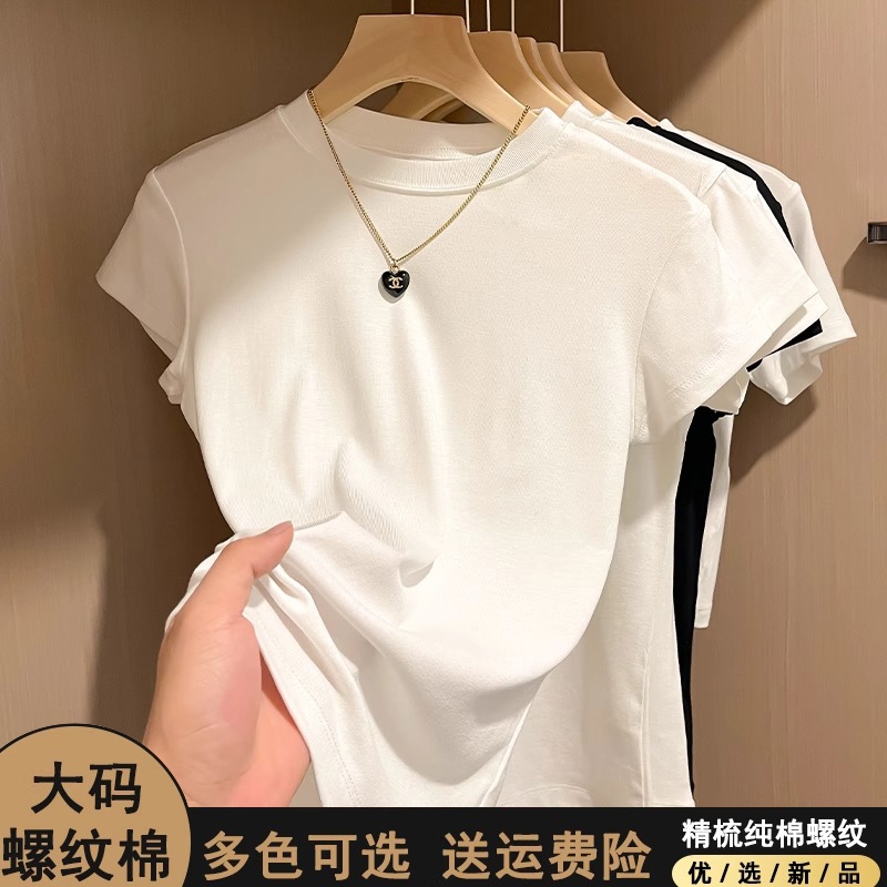 大码圆领正肩短袖t恤女夏季2025新款紧身显瘦弹力白色半袖上衣潮
