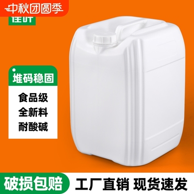 加厚密封堆码桶四方塑料桶废液桶