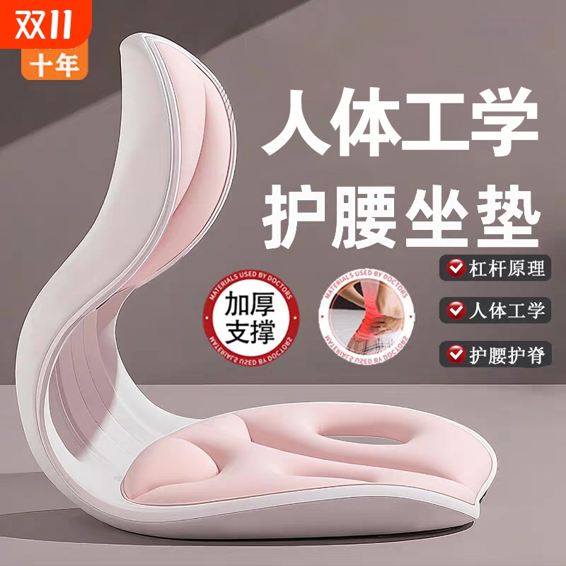 【米品优选】护腰坐姿椅人体工学