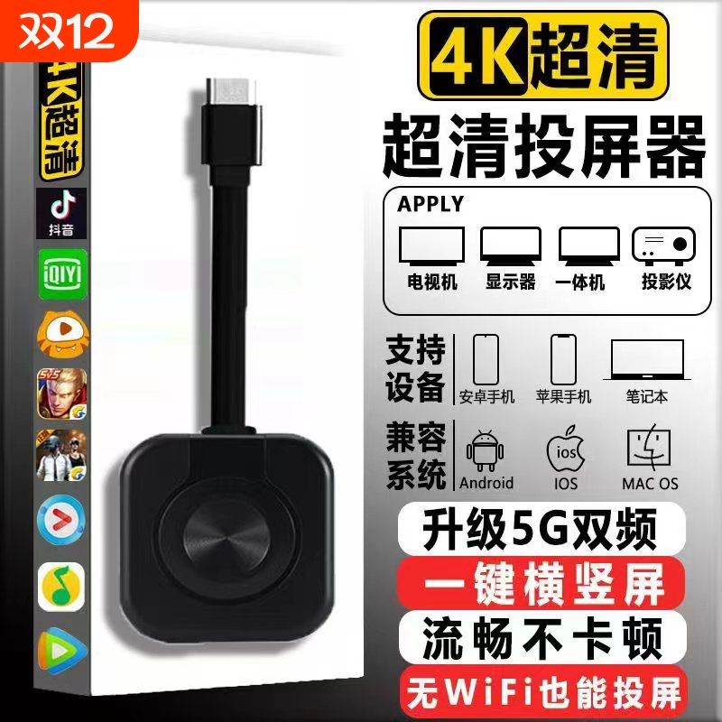 hdmi同屏投影仪转换器