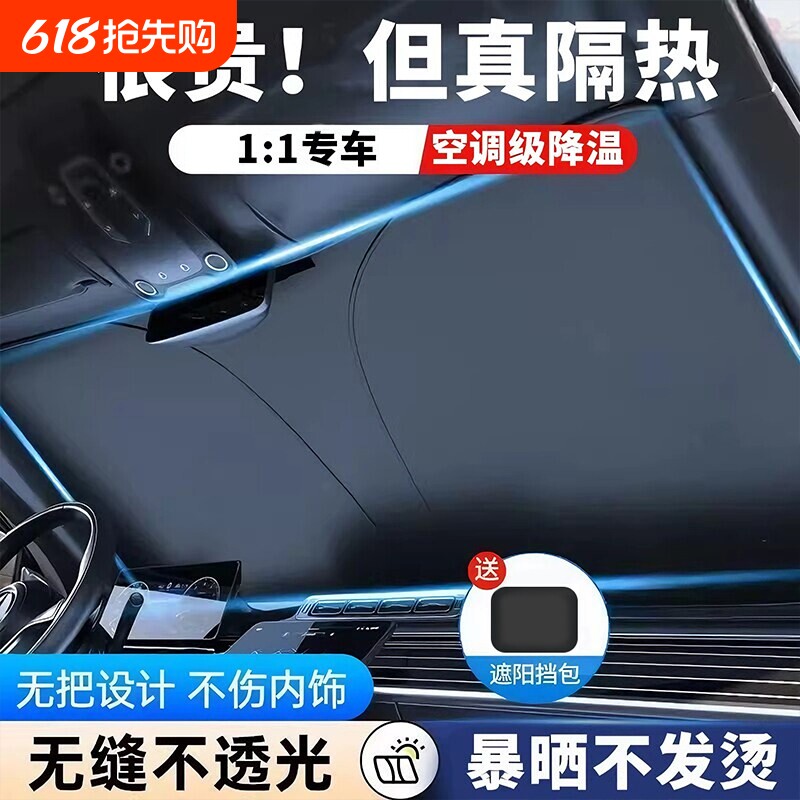 汽车遮阳前挡板车内防晒隔热遮光帘车窗玻璃遮阳伞罩小车遮阳防雨