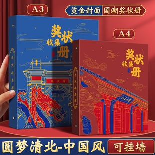 a3奖状收集册可挂墙展示收纳整理神器a4活页女孩男孩画册装作品的册子儿童中小学生收纳袋荣誉证书文件夹优秀