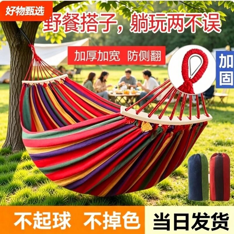 吊床防侧翻户外单双人秋千加厚吊网床室外室内家用儿童宿舍荡吊椅