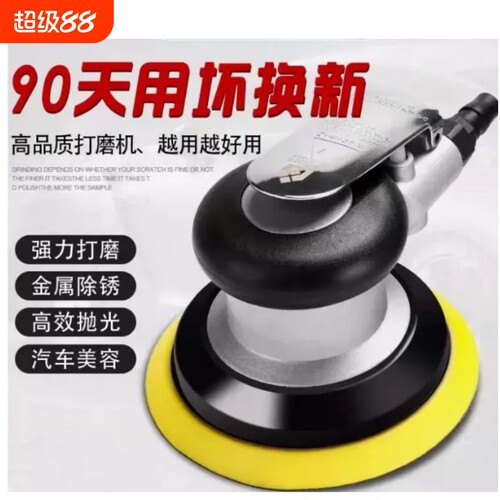 气动抛光机砂纸机打磨机3
