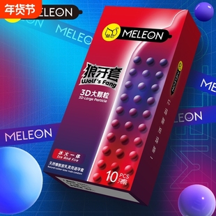 避孕套颗粒刺激阴蒂正品官方旗舰店超薄持久性冷淡专用安全套bytt