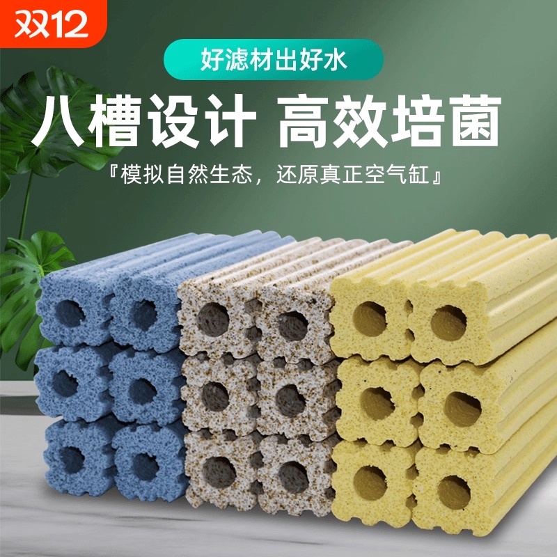 鱼缸过滤材料硝化细菌屋底滤鱼池周转箱过滤器净水系统培菌滤材