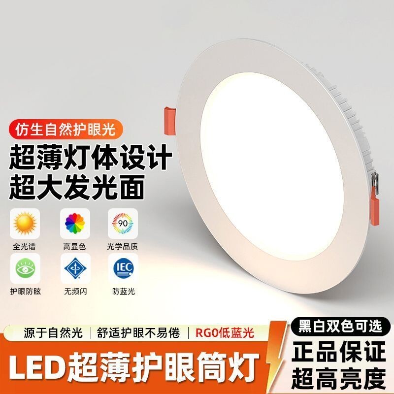 筒灯12公分开孔10cm筒灯嵌入式75mm服装店铺商用4500K