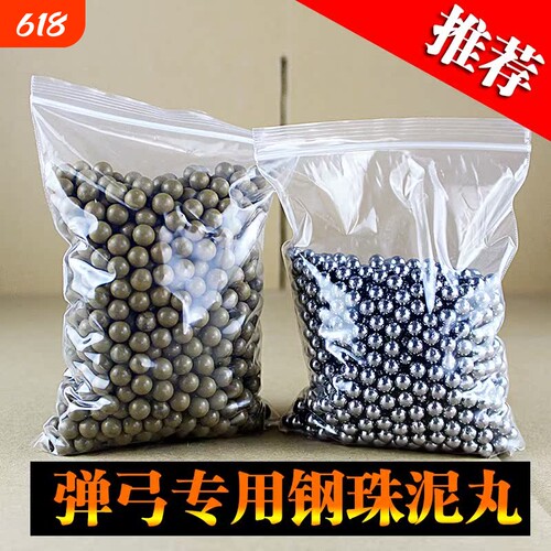 包邮弹弓钢珠7毫米8910滚