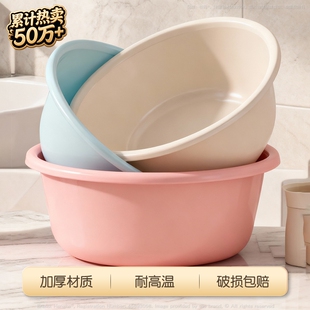 洗脸盆家用大号洗菜塑料盆加厚耐用洗衣洗脚厨房宿舍婴儿小号