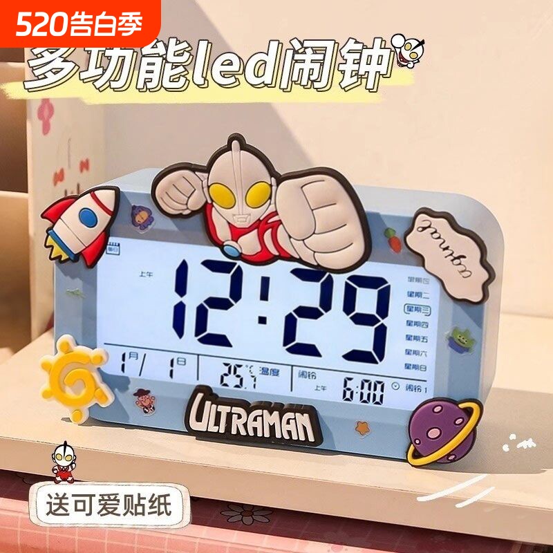 奥特曼学生专用闹钟多功能起床神器智能电子时钟儿童钟表强力推荐