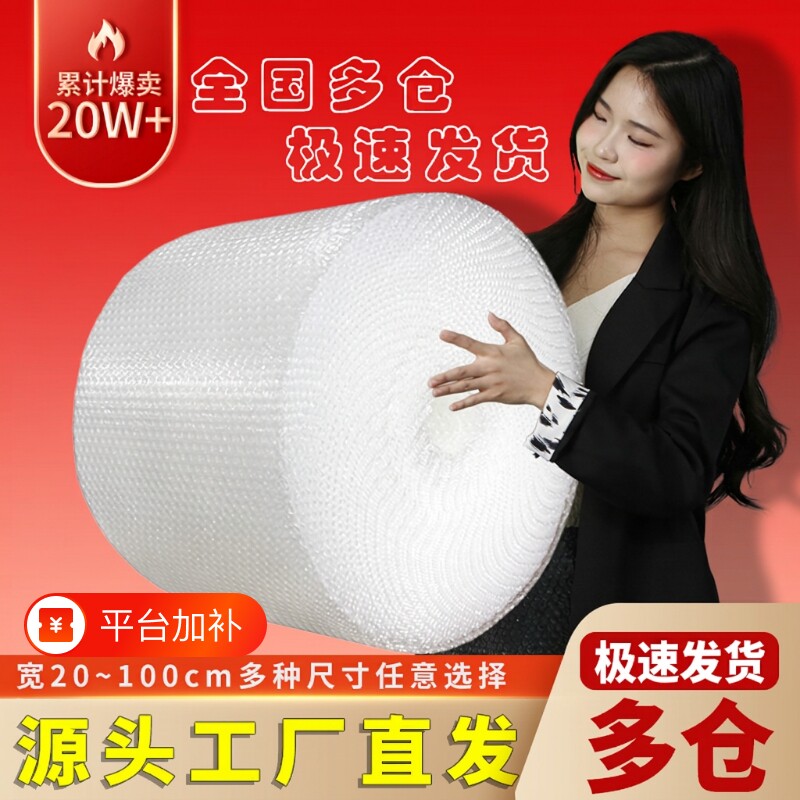 快递打包气泡膜3050cm加厚泡泡纸垫包装纸防震袋子塑料泡沫搬家