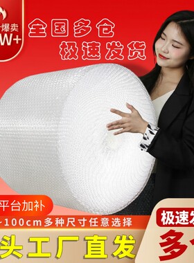 气泡膜卷装3050cm加厚泡泡纸