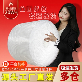 快递打包气泡膜3050cm加厚泡泡纸垫包装纸防震袋子塑料泡沫搬家