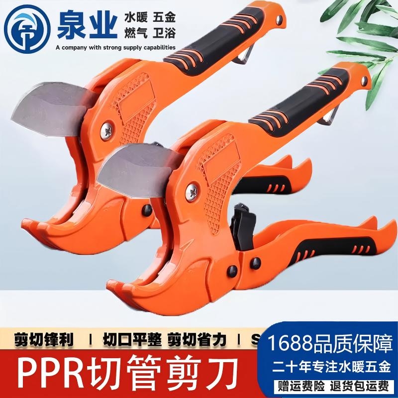 厂家ppr专用剪刀pvc管子32快剪42铝塑管水管业剪pe大号63mm割刀