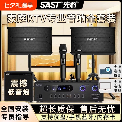 漫步者款家庭套装蓝牙K歌音箱专业卡拉OK客厅功放家用卡包KTV音响