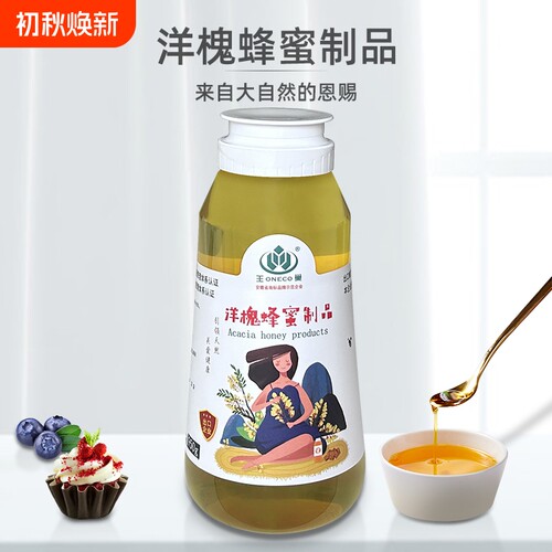 王巢洋槐蜂蜜制品950g农家自产无添加大瓶土蜂蜜槐花蜜刺槐纯正