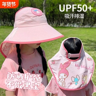 儿童防晒帽三丽鸥带风扇夏季遮阳披肩帽大帽檐男女太阳帽大檐护颈
