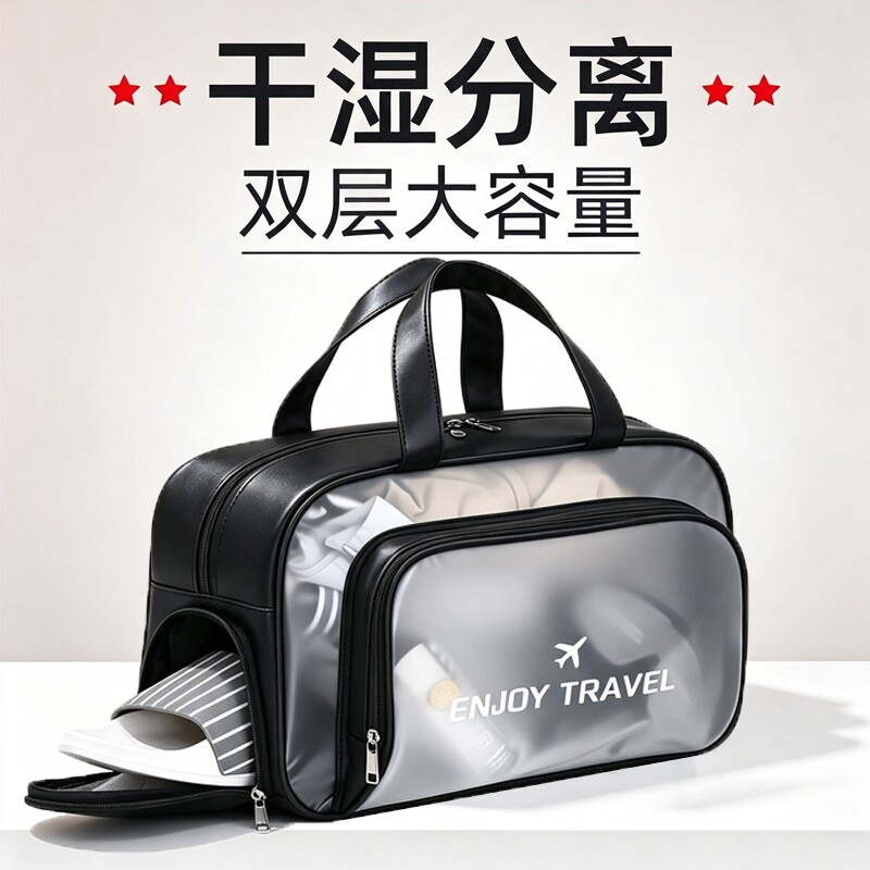 干湿分离化妆包游泳包洗漱包图片