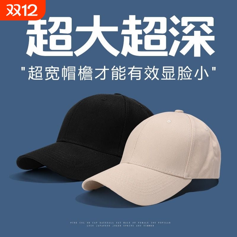 超大头围加宽鸭舌帽|千人加购