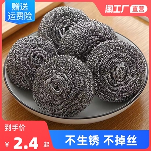 不生锈大号钢丝球厨房清洁用品刷不掉丝清洁球家用洗碗刷锅淘工厂