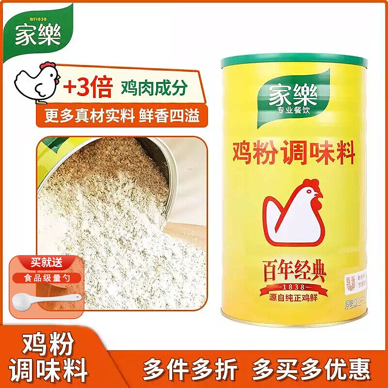 鸡粉2kg商用煲汤炒菜腌制凉拌砂锅粥提鲜代替味精鸡精调味料