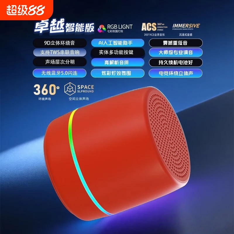 迷你无线蓝牙音箱AI智能语音控制小音响HIFI便携式低音炮户外礼品