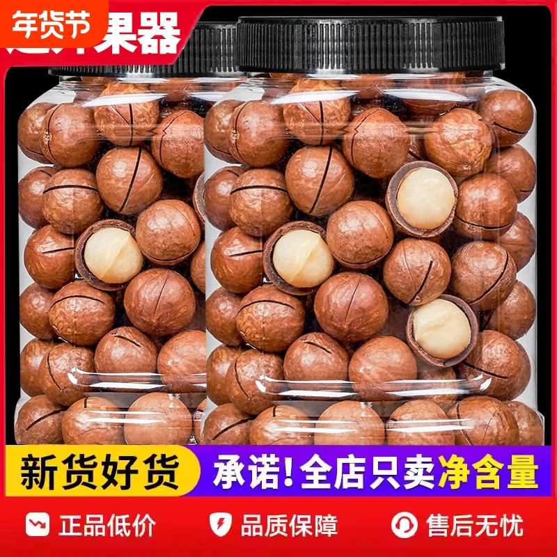 新货夏威夷果大颗粒奶油味坚果干孕妇儿童小零食年货批发好吃原味,零食/坚果/特产,夏威夷果,淘宝优惠券,粉丝福利购,淘宝优惠卷